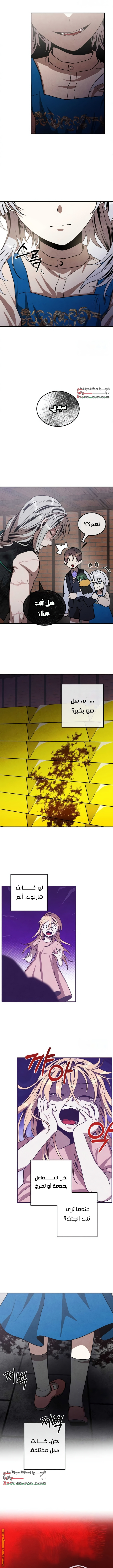 Read Legendary Youngest Son of the Marquis House AR Manga Online