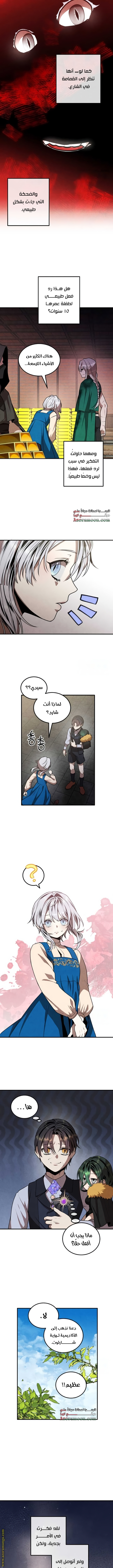 Read Legendary Youngest Son of the Marquis House AR Manga Online