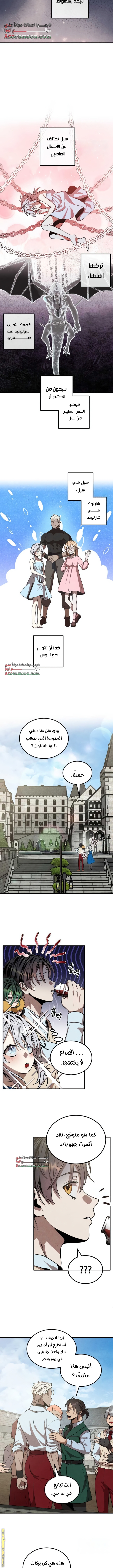 Read Legendary Youngest Son of the Marquis House AR Manga Online