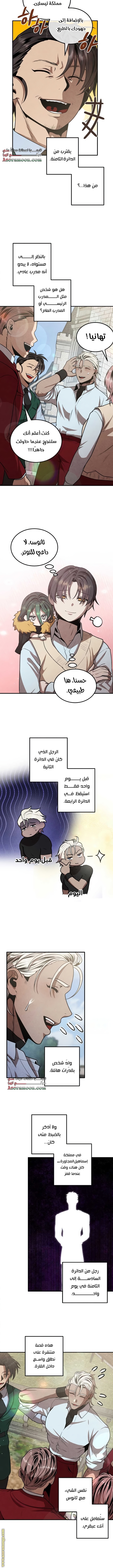 Read Legendary Youngest Son of the Marquis House AR Manga Online