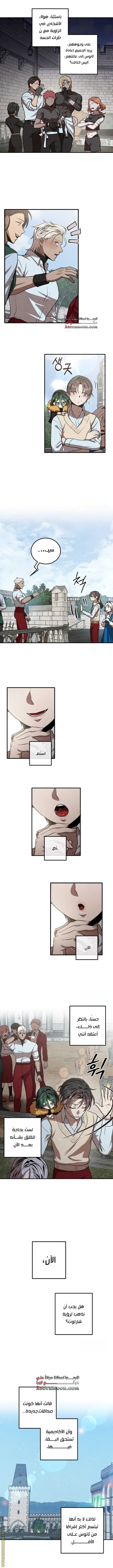 Read Legendary Youngest Son of the Marquis House AR Manga Online