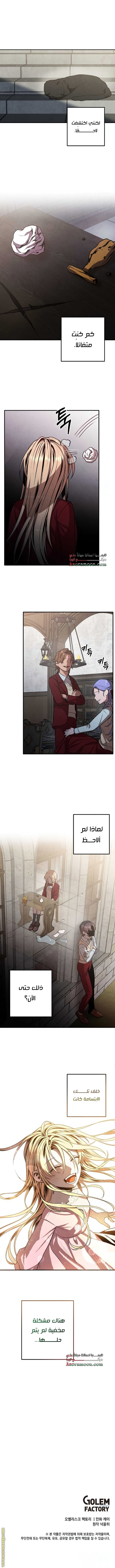 Read Legendary Youngest Son of the Marquis House AR Manga Online