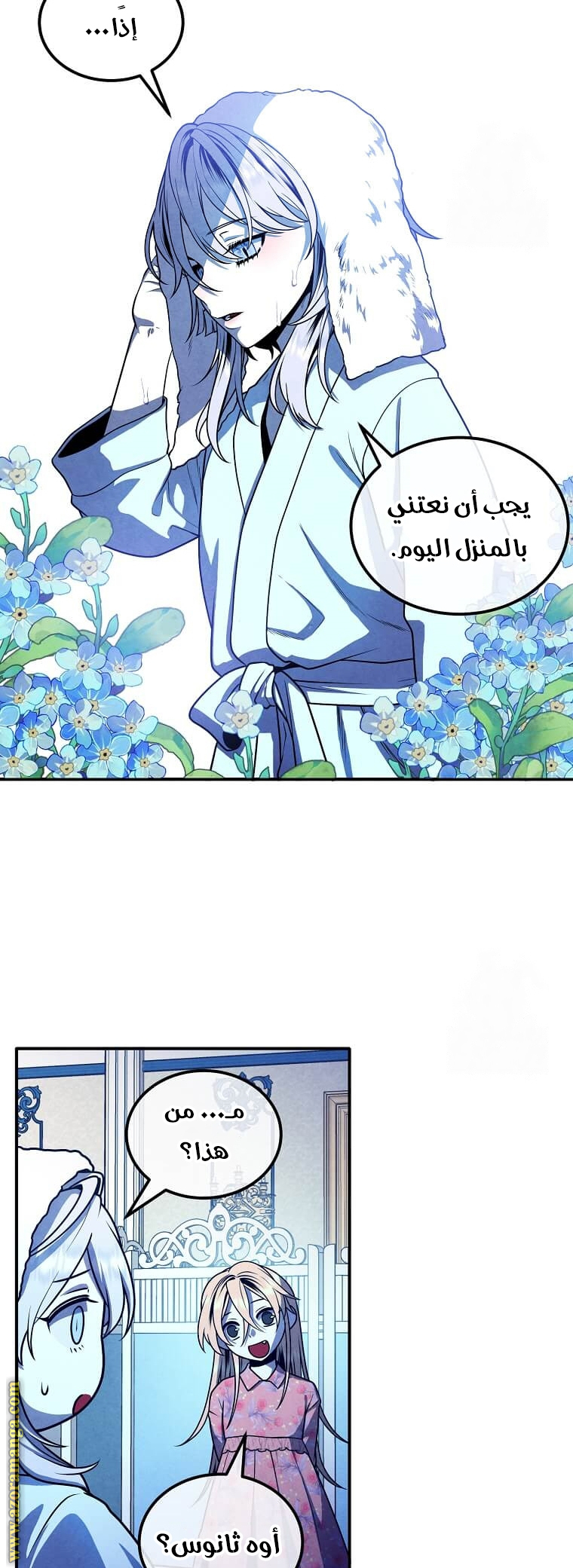 Read Legendary Youngest Son of the Marquis House AR Manga Online