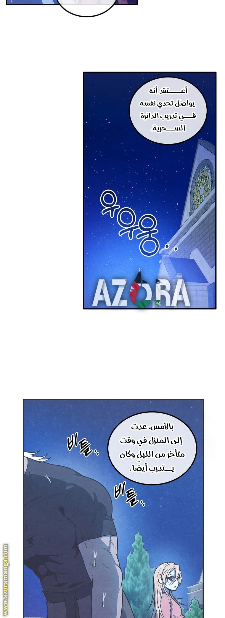 Read Legendary Youngest Son of the Marquis House AR Manga Online