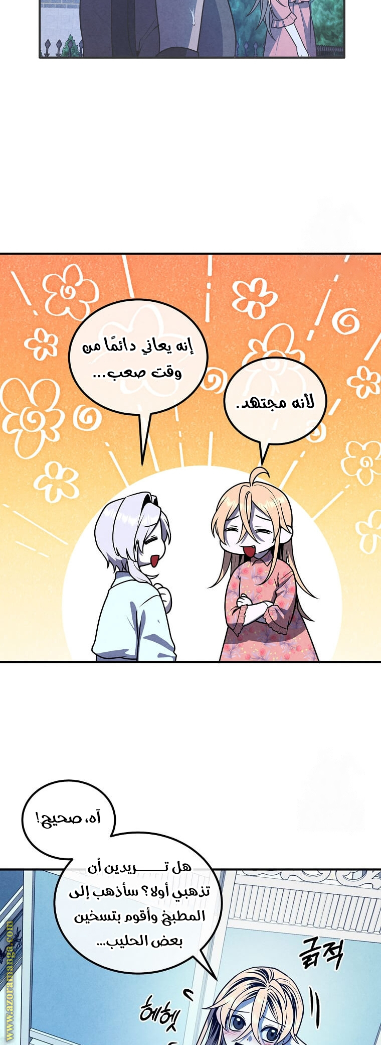 Read Legendary Youngest Son of the Marquis House AR Manga Online