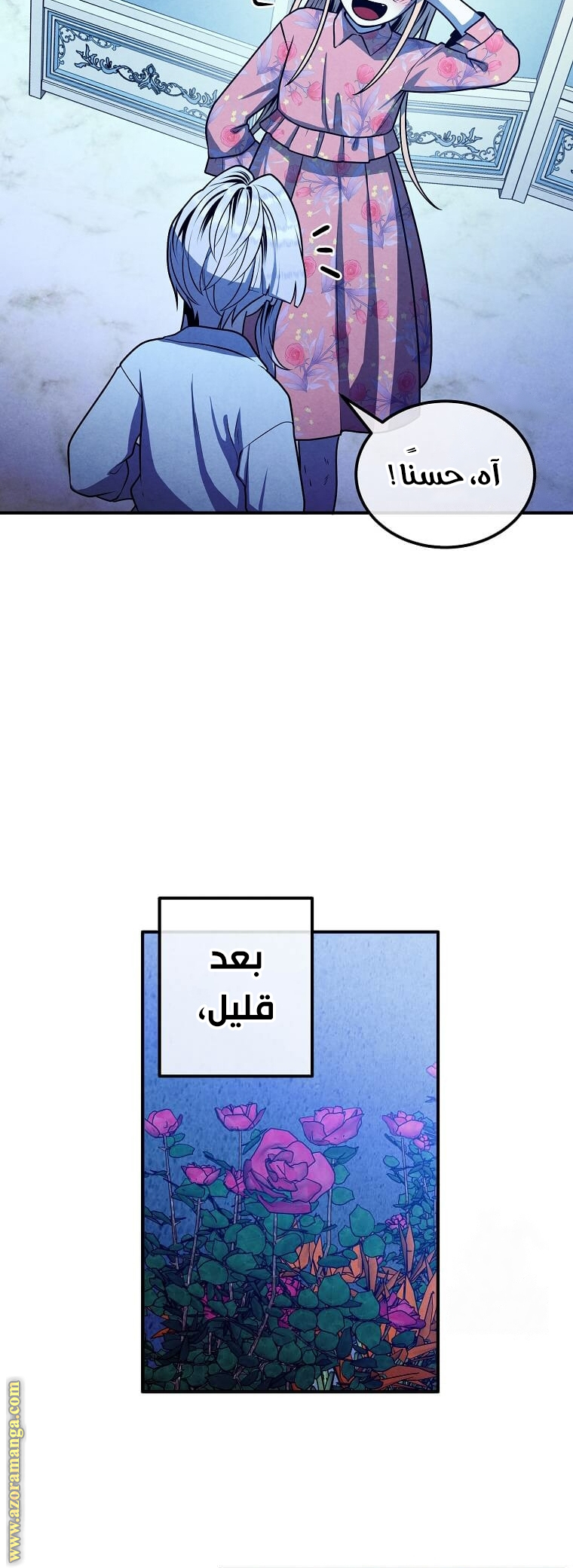 Read Legendary Youngest Son of the Marquis House AR Manga Online