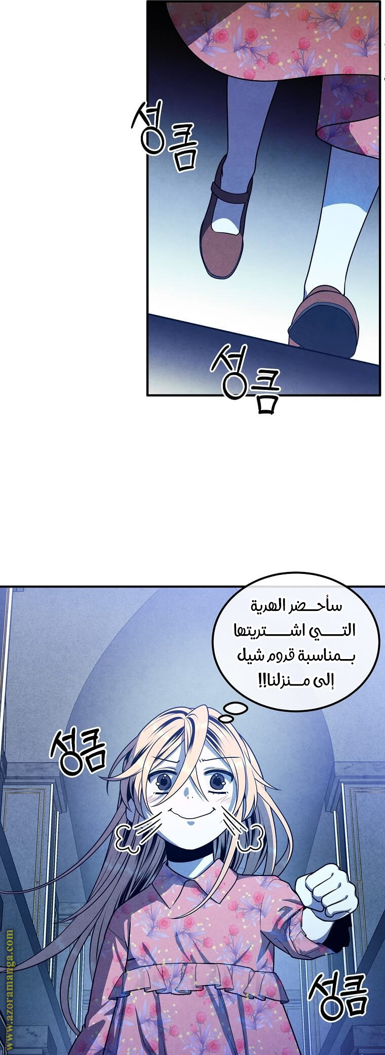 Read Legendary Youngest Son of the Marquis House AR Manga Online