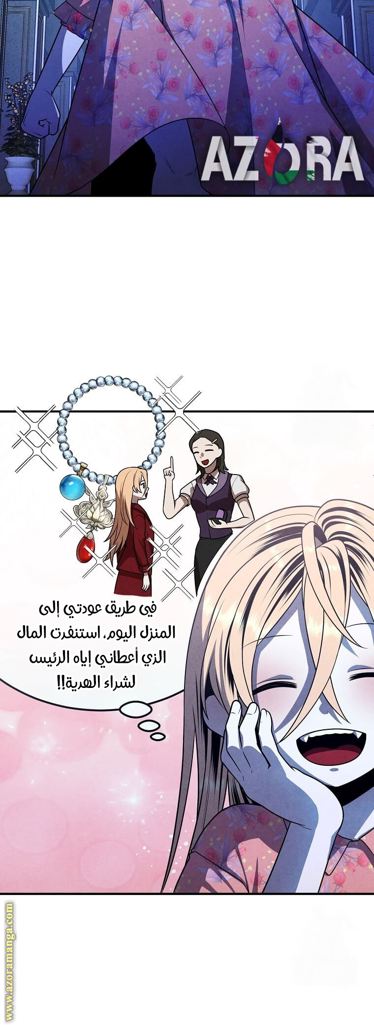 Read Legendary Youngest Son of the Marquis House AR Manga Online