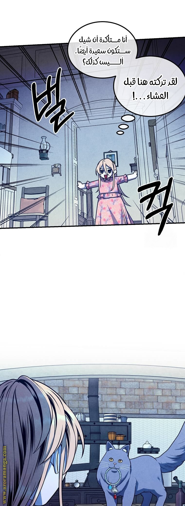 Read Legendary Youngest Son of the Marquis House AR Manga Online