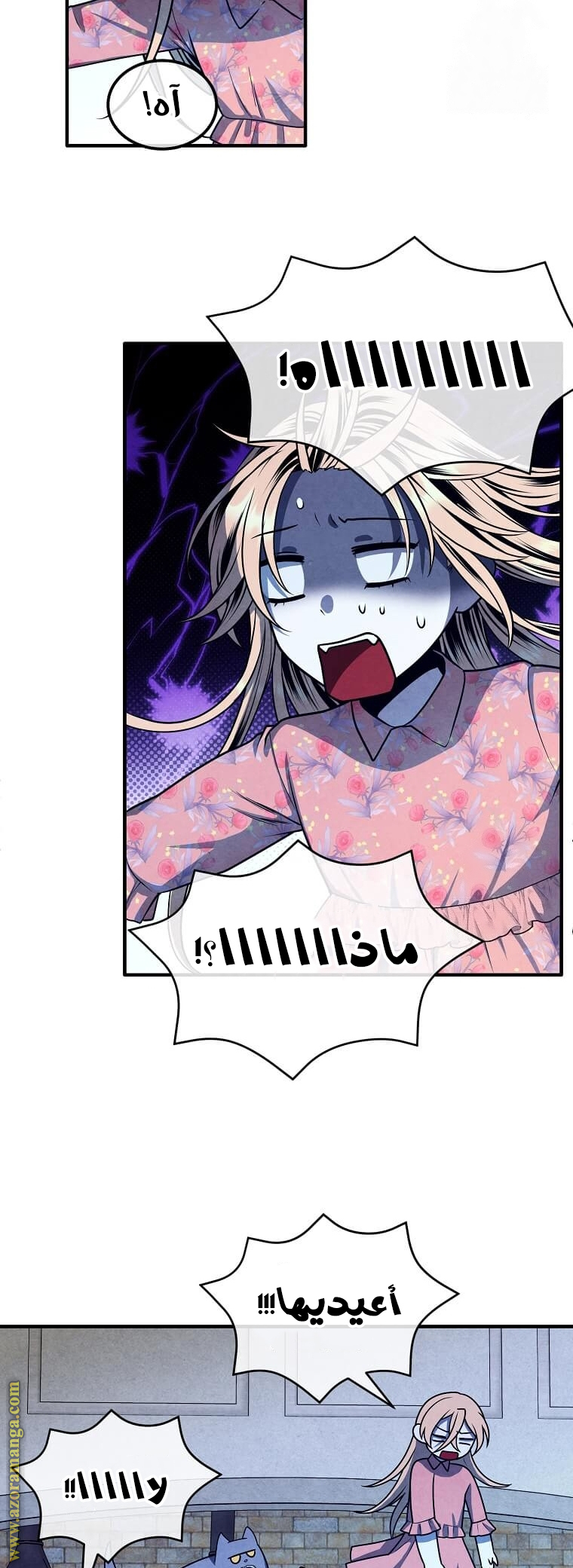 Read Legendary Youngest Son of the Marquis House AR Manga Online