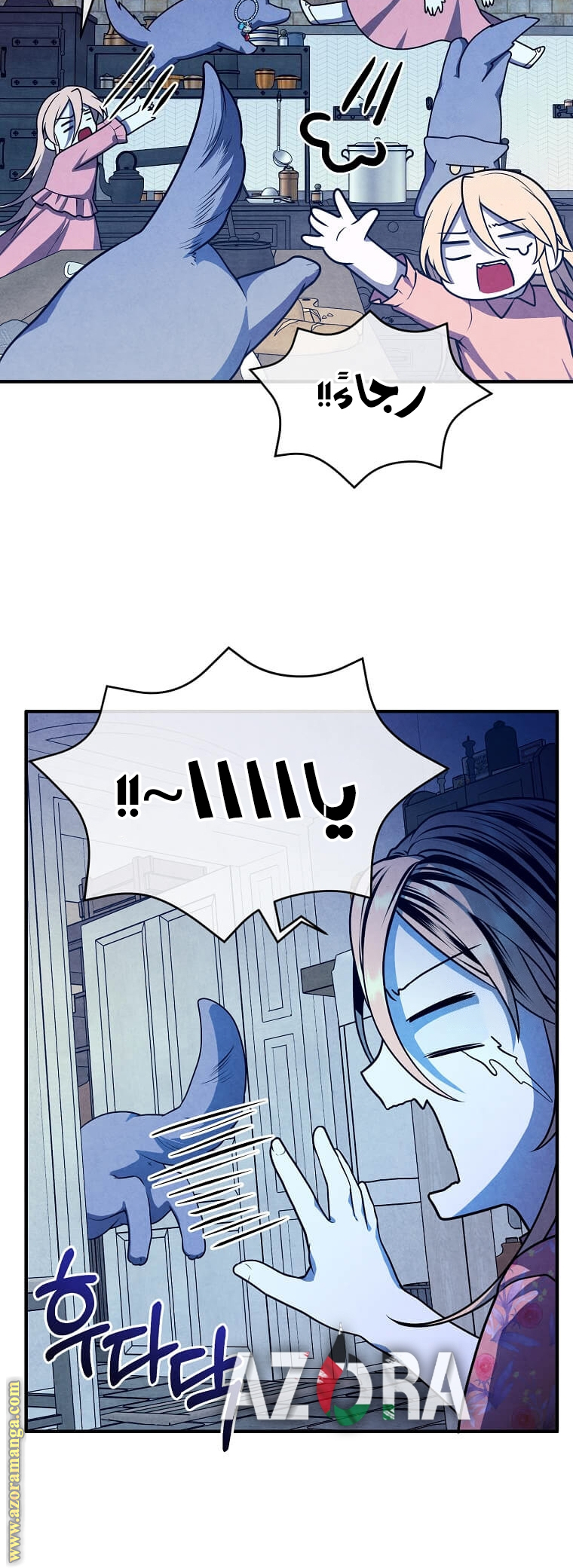 Read Legendary Youngest Son of the Marquis House AR Manga Online