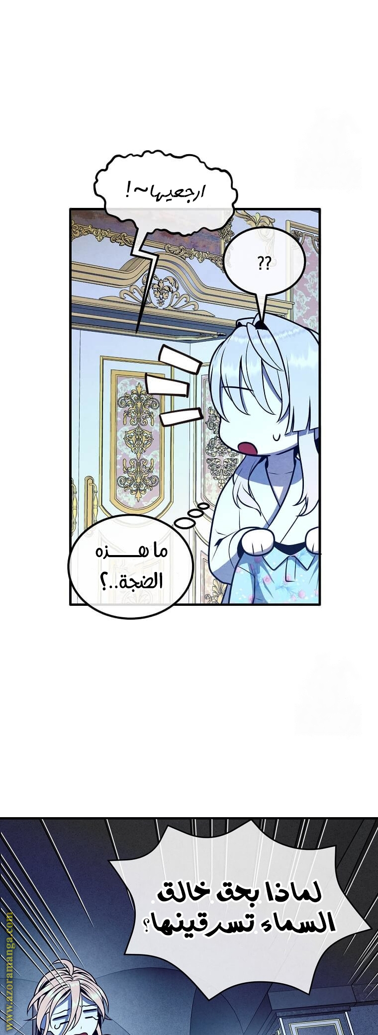 Read Legendary Youngest Son of the Marquis House AR Manga Online