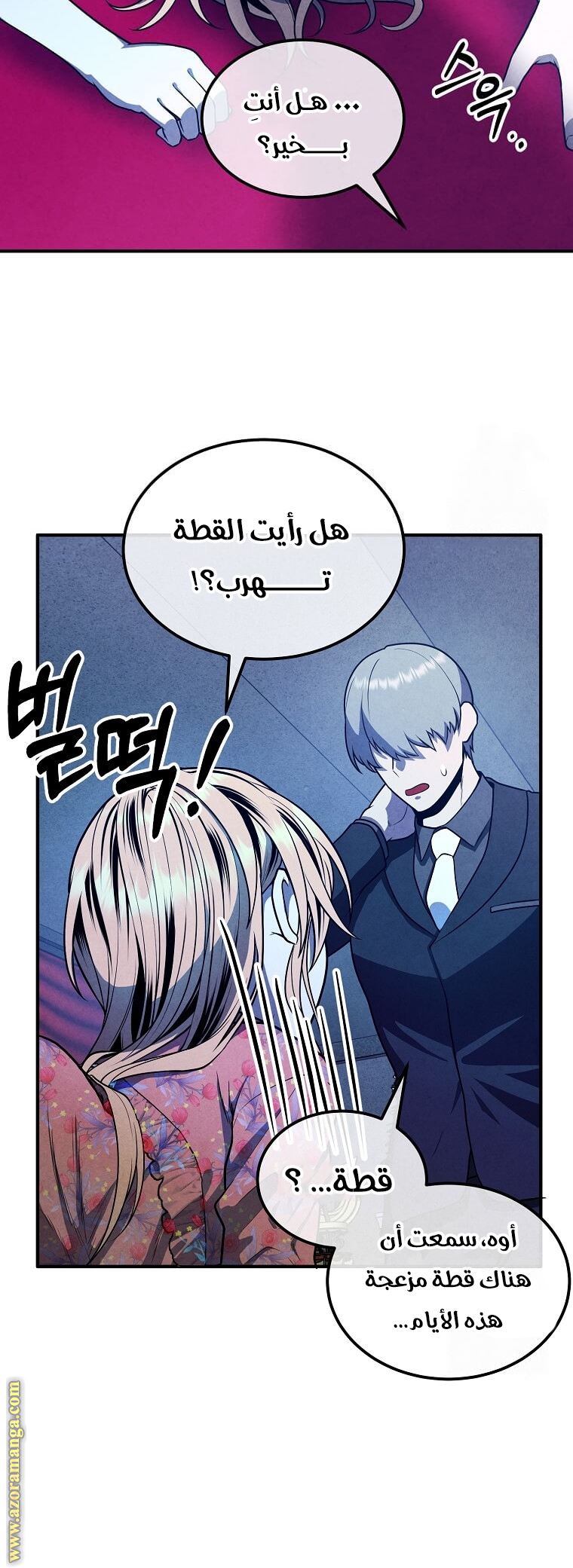 Read Legendary Youngest Son of the Marquis House AR Manga Online