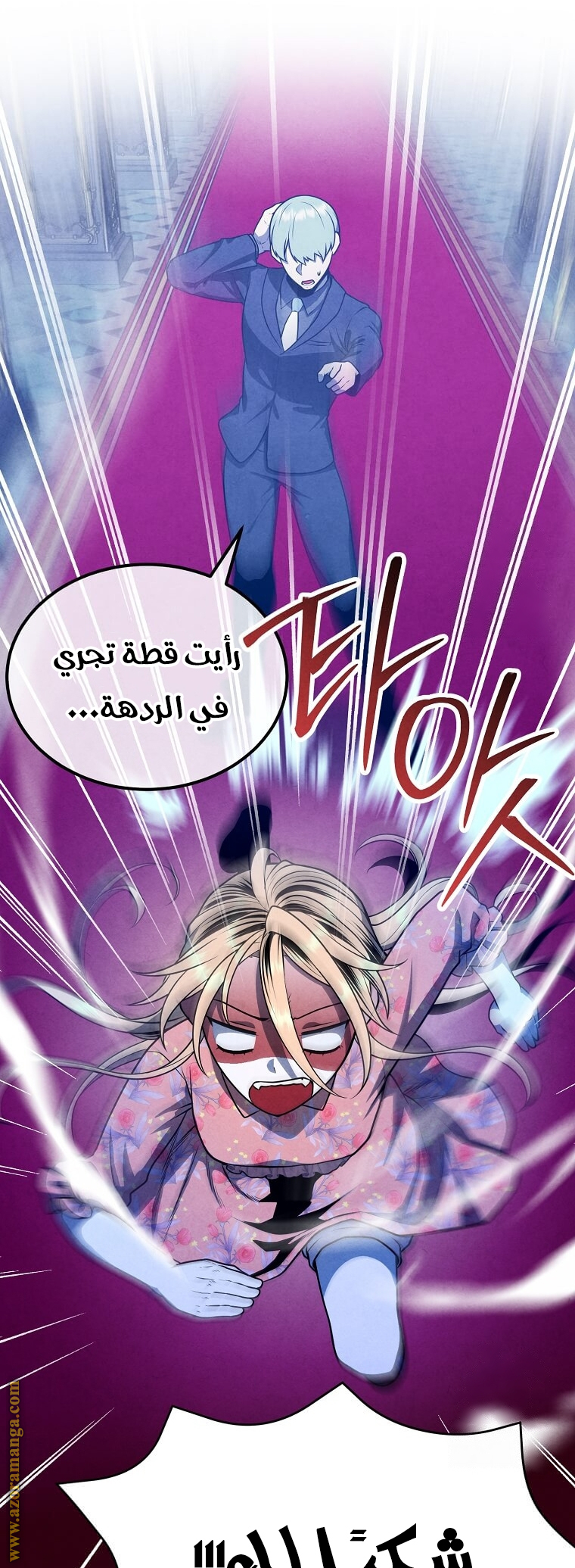 Read Legendary Youngest Son of the Marquis House AR Manga Online