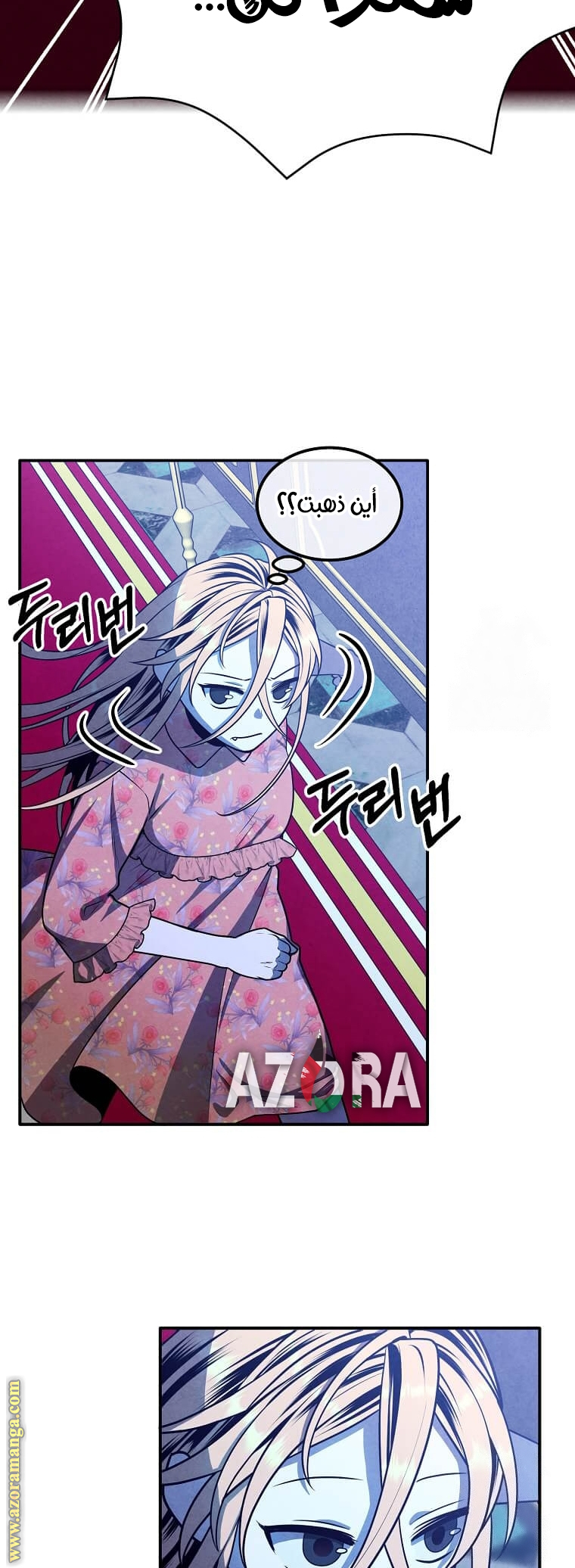 Read Legendary Youngest Son of the Marquis House AR Manga Online