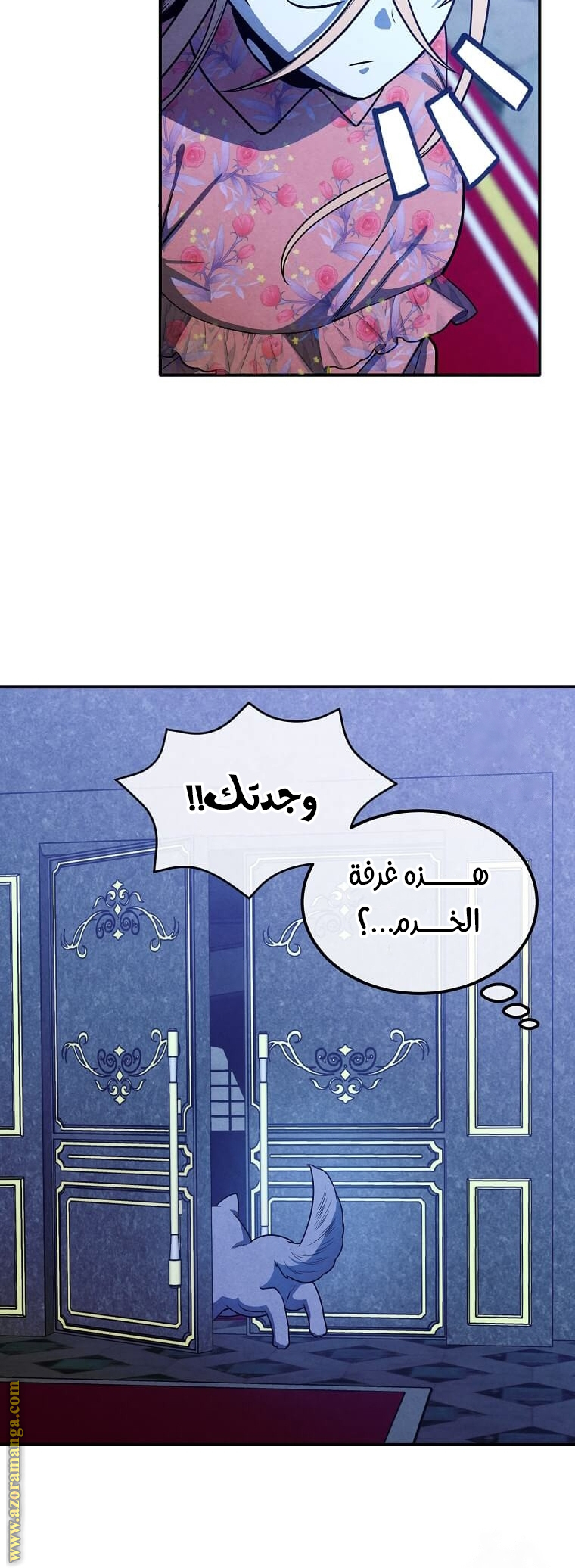 Read Legendary Youngest Son of the Marquis House AR Manga Online