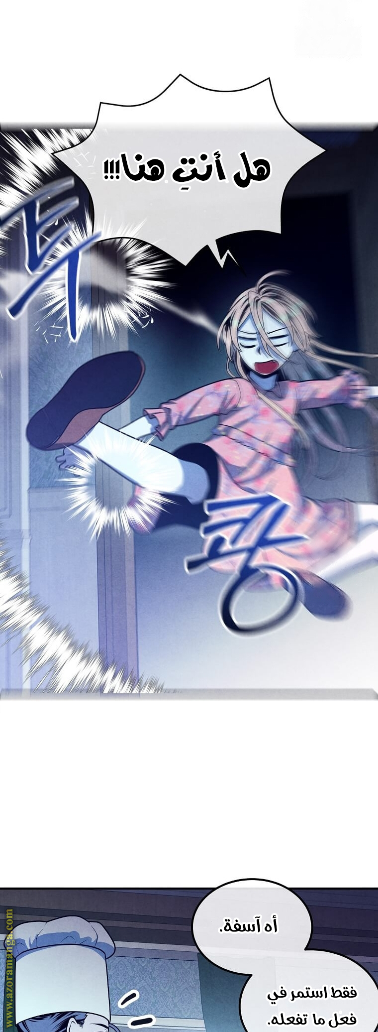 Read Legendary Youngest Son of the Marquis House AR Manga Online