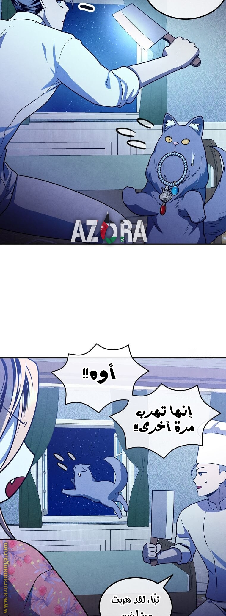 Read Legendary Youngest Son of the Marquis House AR Manga Online