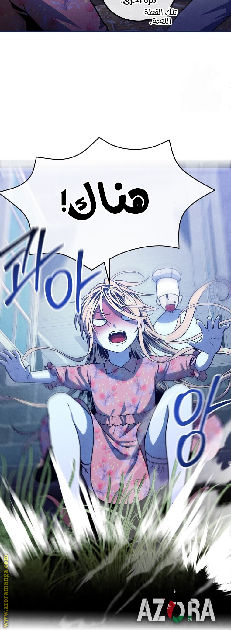 Read Legendary Youngest Son of the Marquis House AR Manga Online