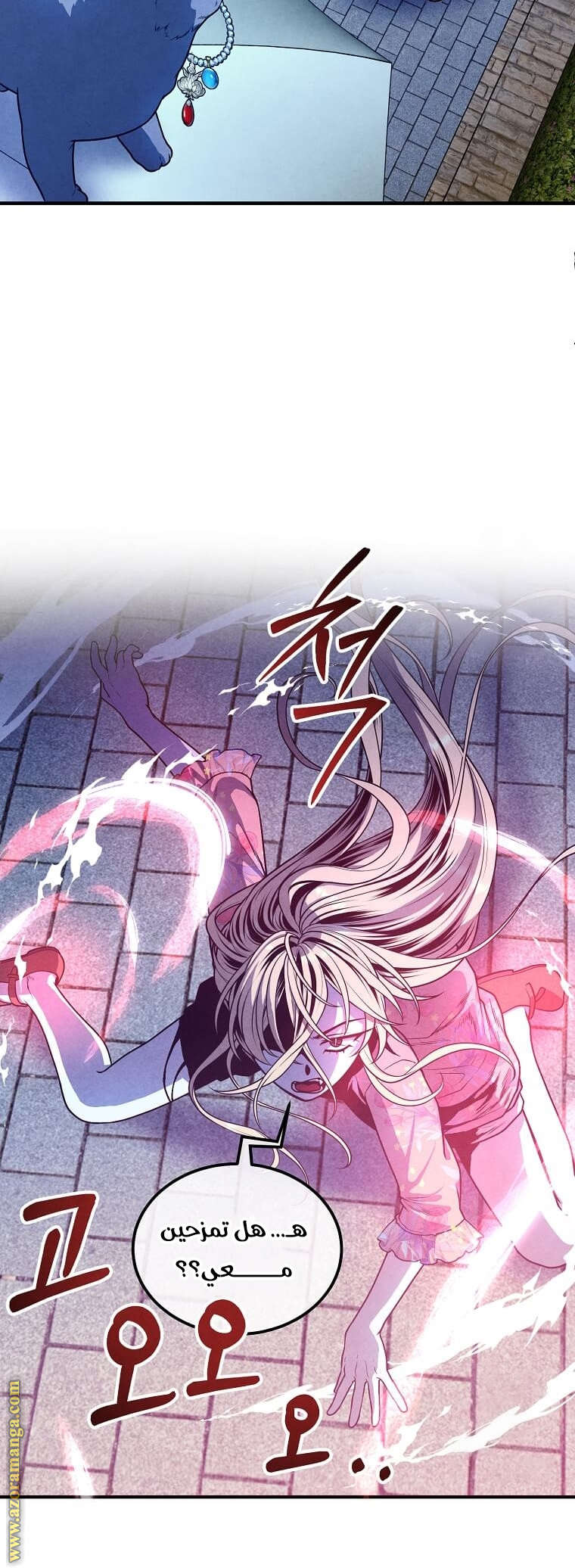 Read Legendary Youngest Son of the Marquis House AR Manga Online