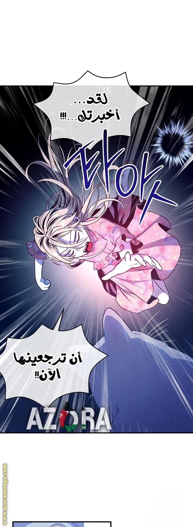 Read Legendary Youngest Son of the Marquis House AR Manga Online