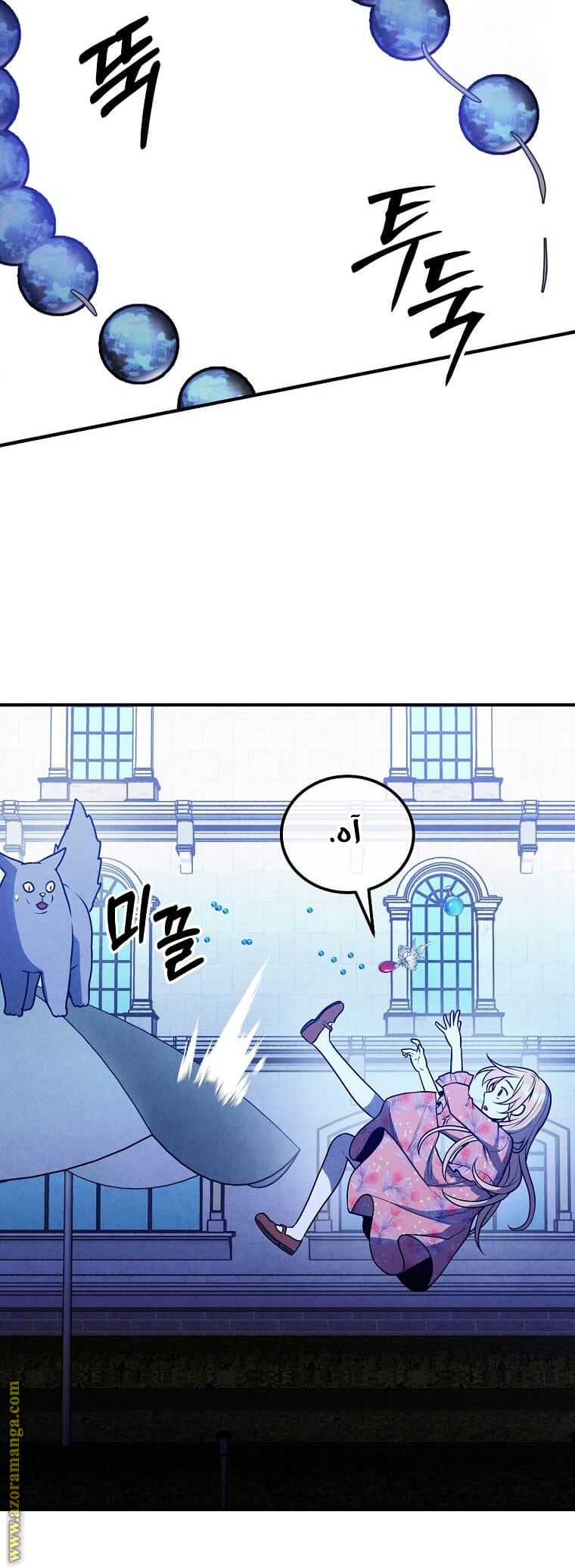 Read Legendary Youngest Son of the Marquis House AR Manga Online