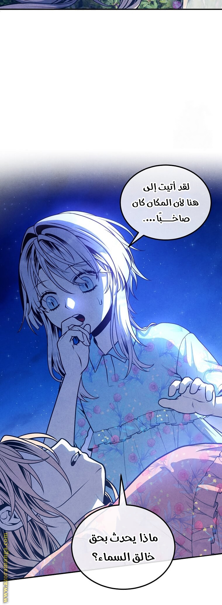 Read Legendary Youngest Son of the Marquis House AR Manga Online