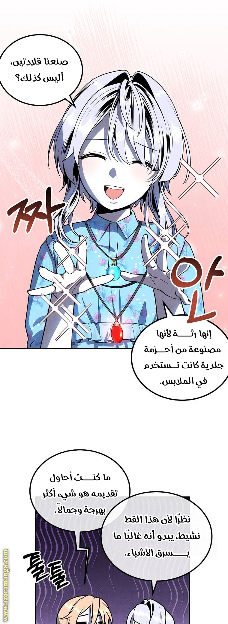 Read Legendary Youngest Son of the Marquis House AR Manga Online