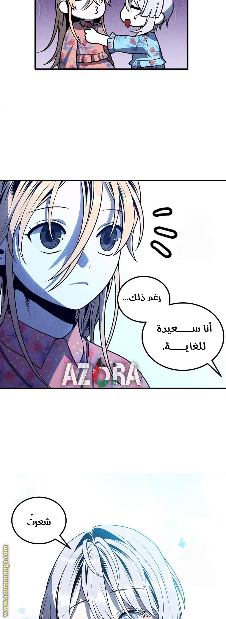 Read Legendary Youngest Son of the Marquis House AR Manga Online