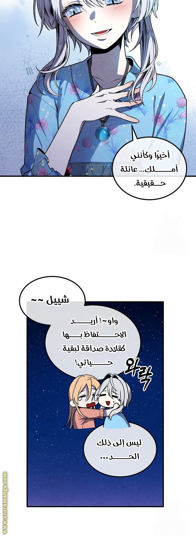 Read Legendary Youngest Son of the Marquis House AR Manga Online