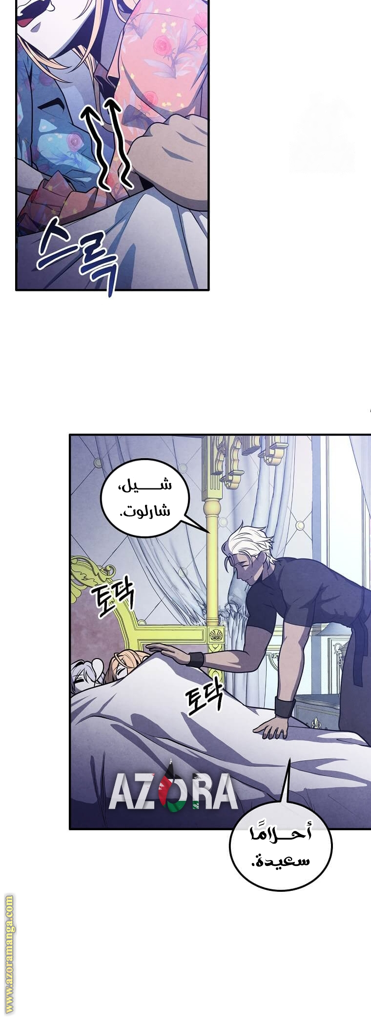 Read Legendary Youngest Son of the Marquis House AR Manga Online