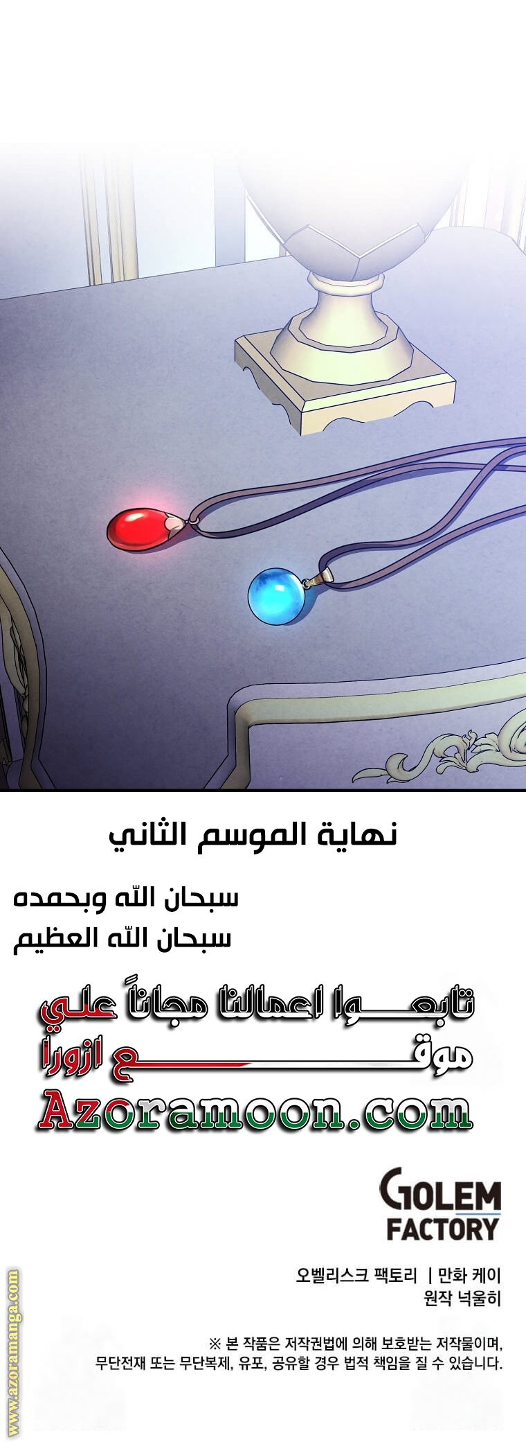 Read Legendary Youngest Son of the Marquis House AR Manga Online