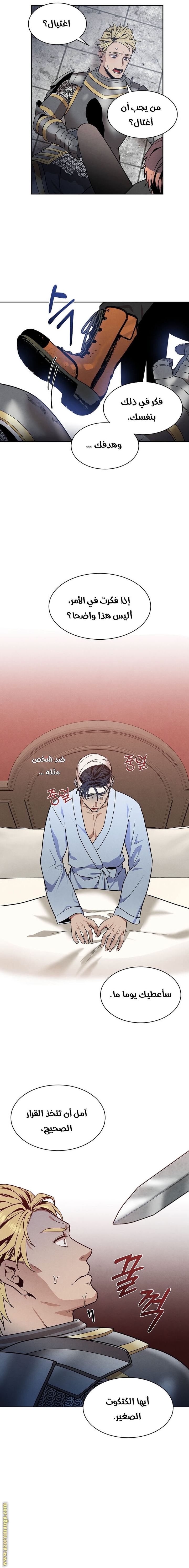 Read Legendary Youngest Son of the Marquis House AR Manga Online