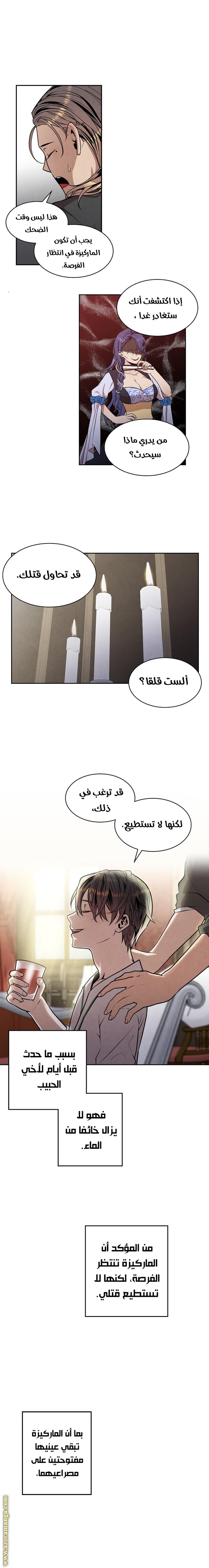 Read Legendary Youngest Son of the Marquis House AR Manga Online