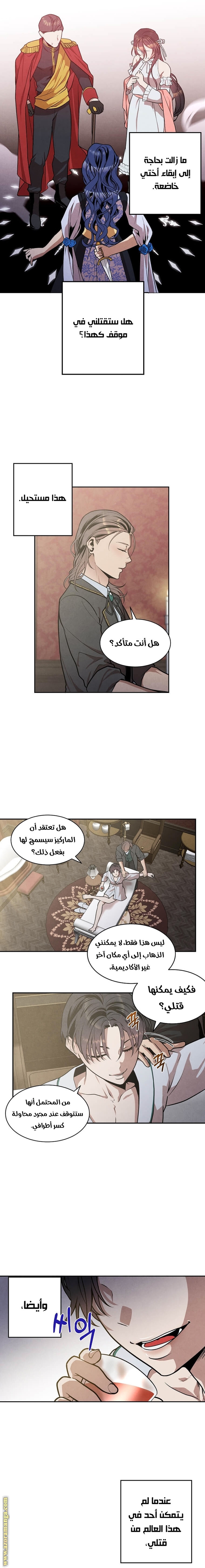 Read Legendary Youngest Son of the Marquis House AR Manga Online