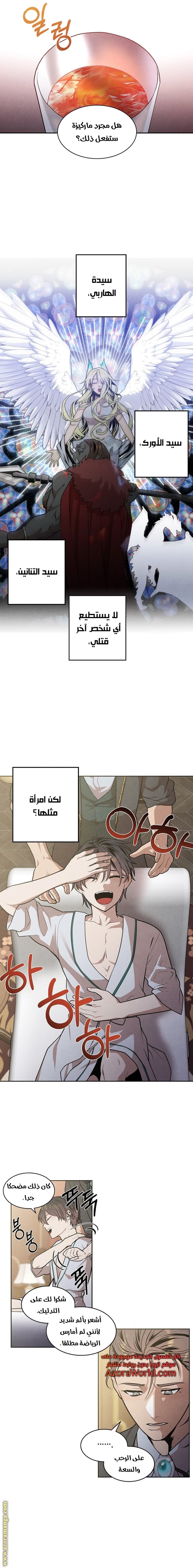 Read Legendary Youngest Son of the Marquis House AR Manga Online