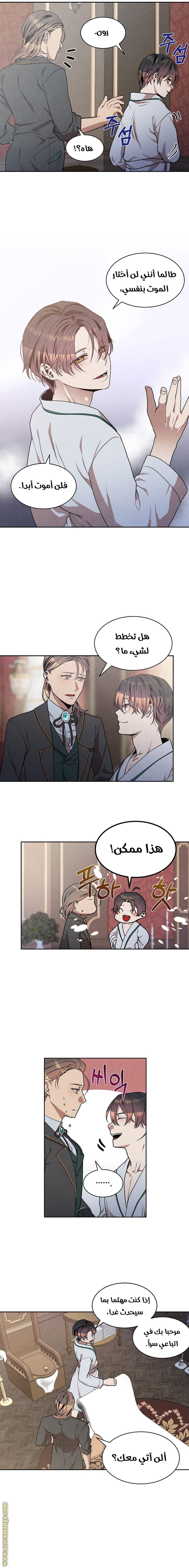 Read Legendary Youngest Son of the Marquis House AR Manga Online