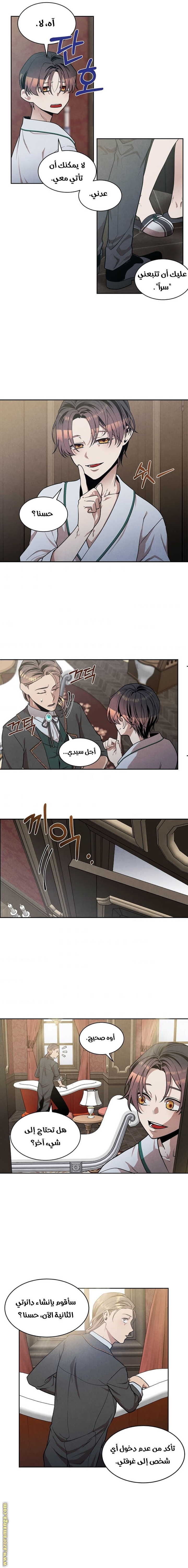 Read Legendary Youngest Son of the Marquis House AR Manga Online