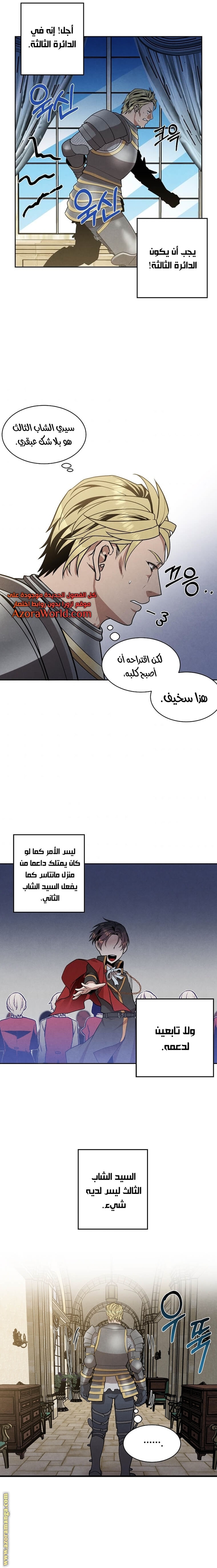 Read Legendary Youngest Son of the Marquis House AR Manga Online