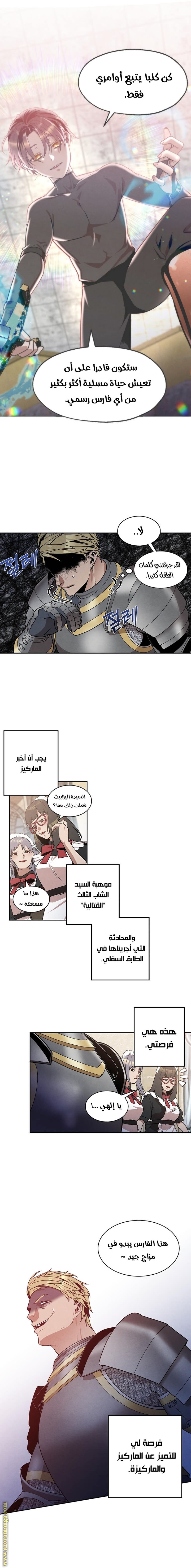 Read Legendary Youngest Son of the Marquis House AR Manga Online