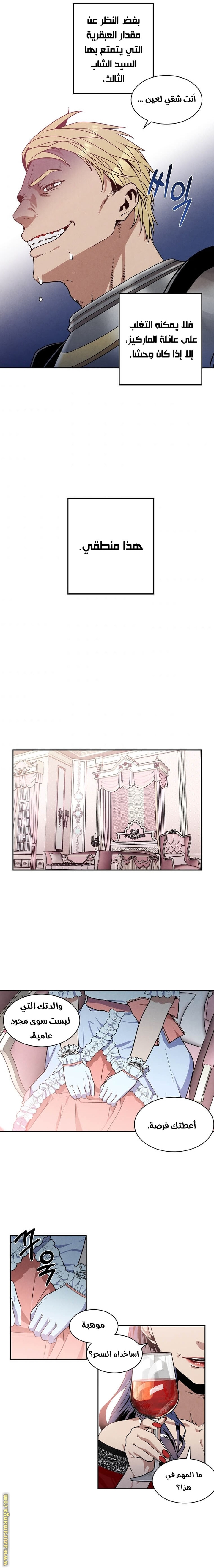 Read Legendary Youngest Son of the Marquis House AR Manga Online