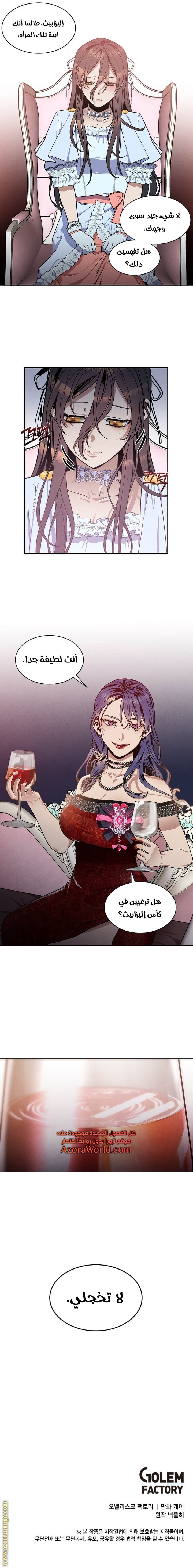 Read Legendary Youngest Son of the Marquis House AR Manga Online