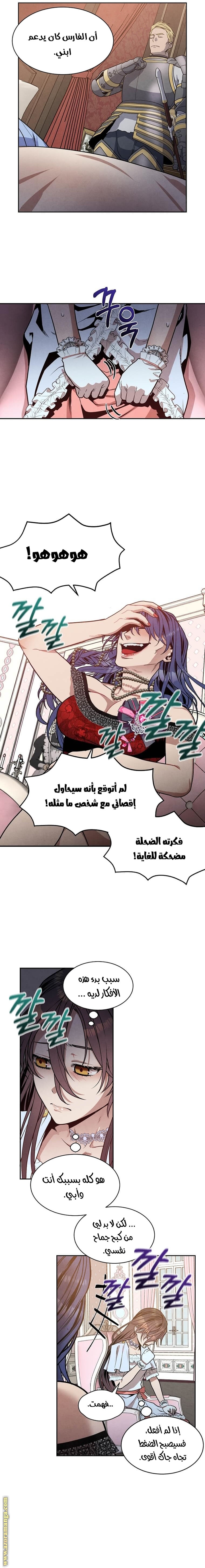 Read Legendary Youngest Son of the Marquis House AR Manga Online