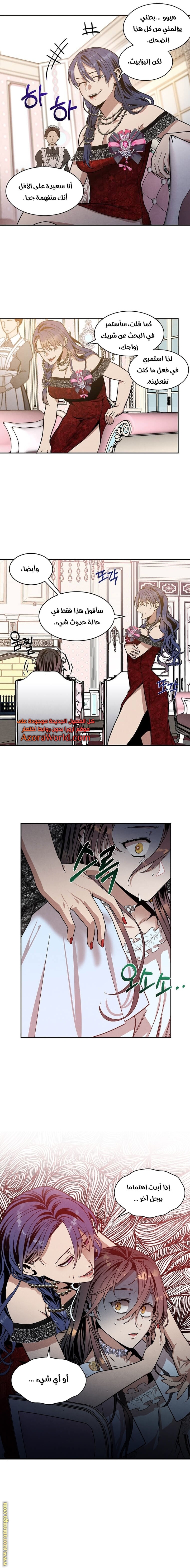 Read Legendary Youngest Son of the Marquis House AR Manga Online