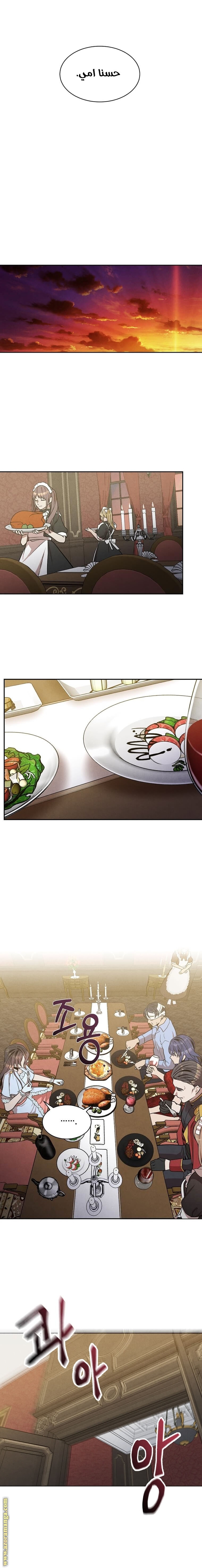 Read Legendary Youngest Son of the Marquis House AR Manga Online