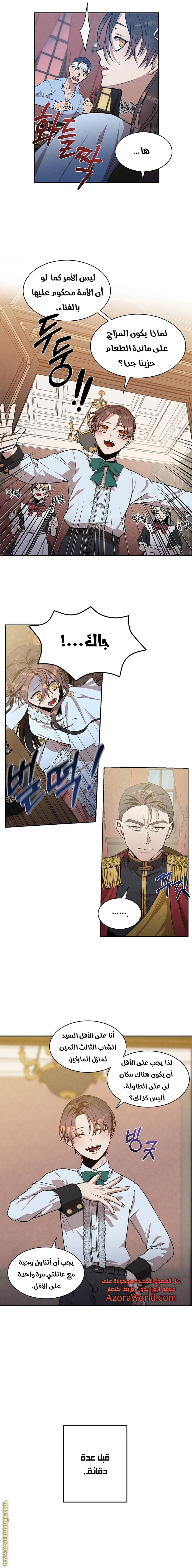 Read Legendary Youngest Son of the Marquis House AR Manga Online