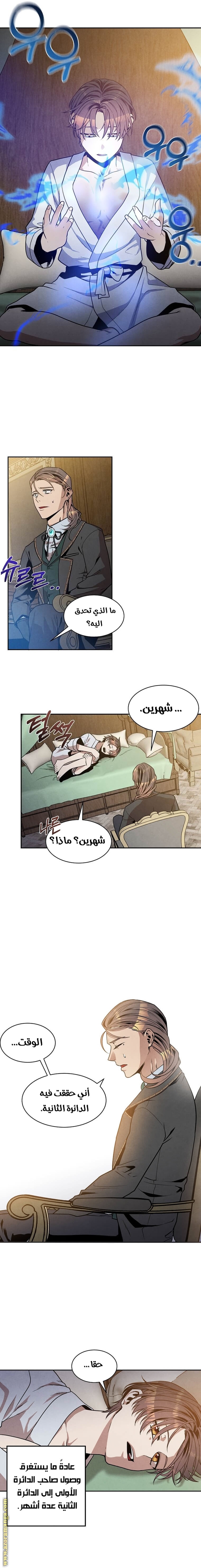 Read Legendary Youngest Son of the Marquis House AR Manga Online