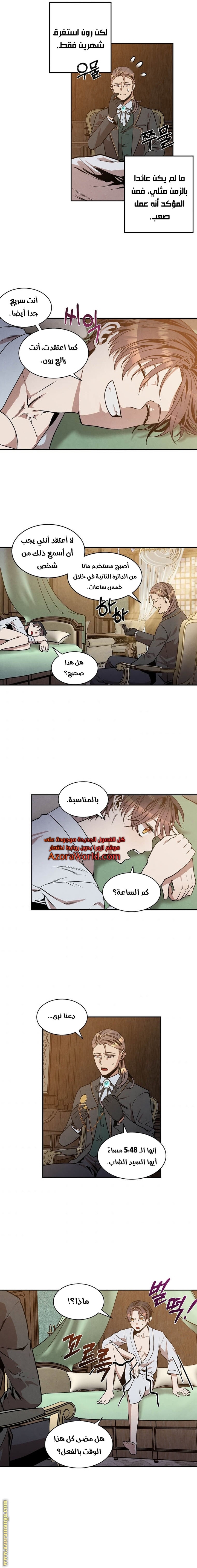 Read Legendary Youngest Son of the Marquis House AR Manga Online