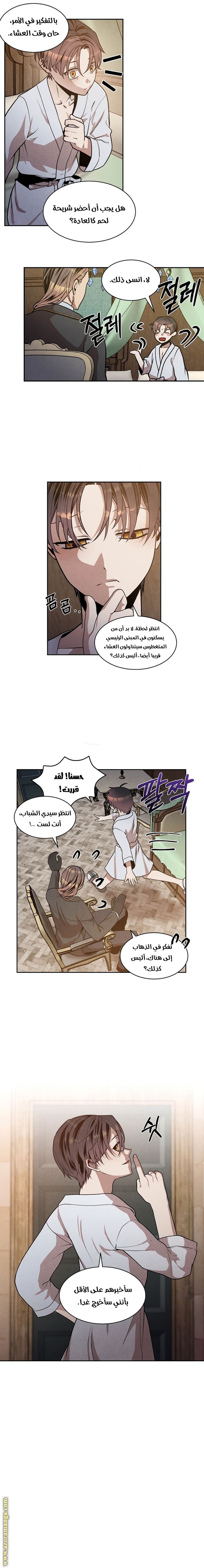 Read Legendary Youngest Son of the Marquis House AR Manga Online