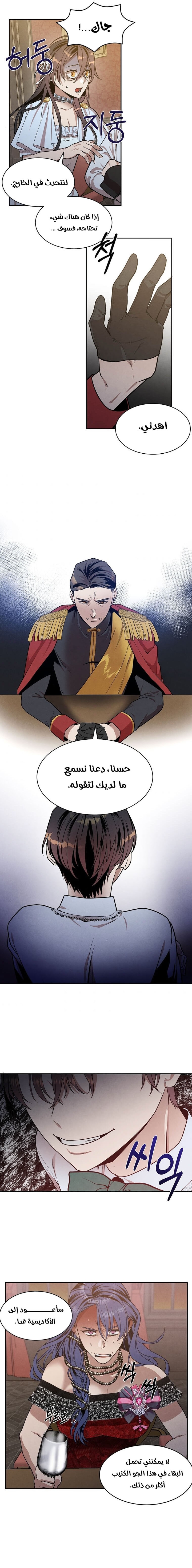 Read Legendary Youngest Son of the Marquis House AR Manga Online